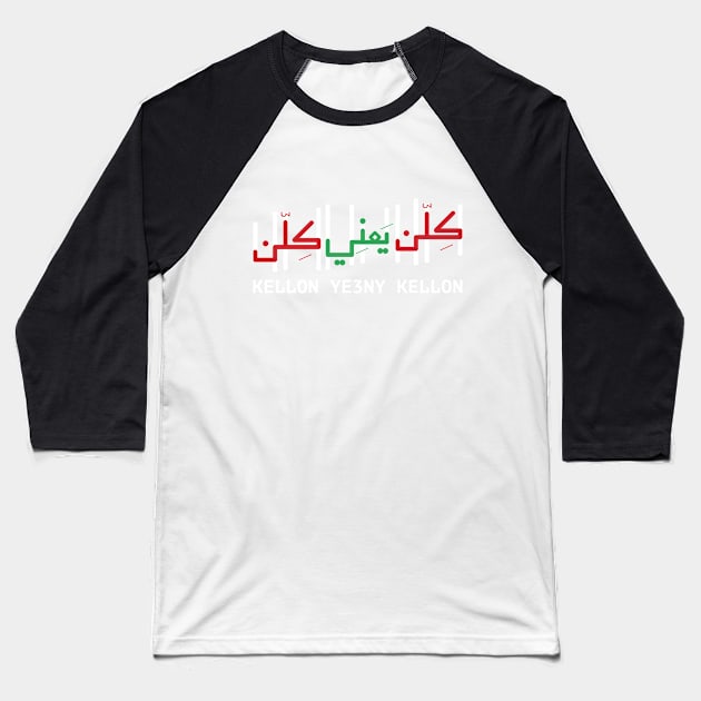 Kellon Ye3ny Kellon Lebanon Freedom Lebanese People Revolution Solidairty -wht Baseball T-Shirt by QualiTshirt